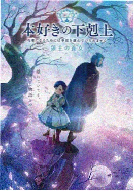 星轨列车动画封面