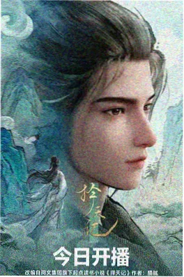 夜航西飞动画封面