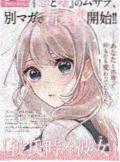 像素少年漫画封面